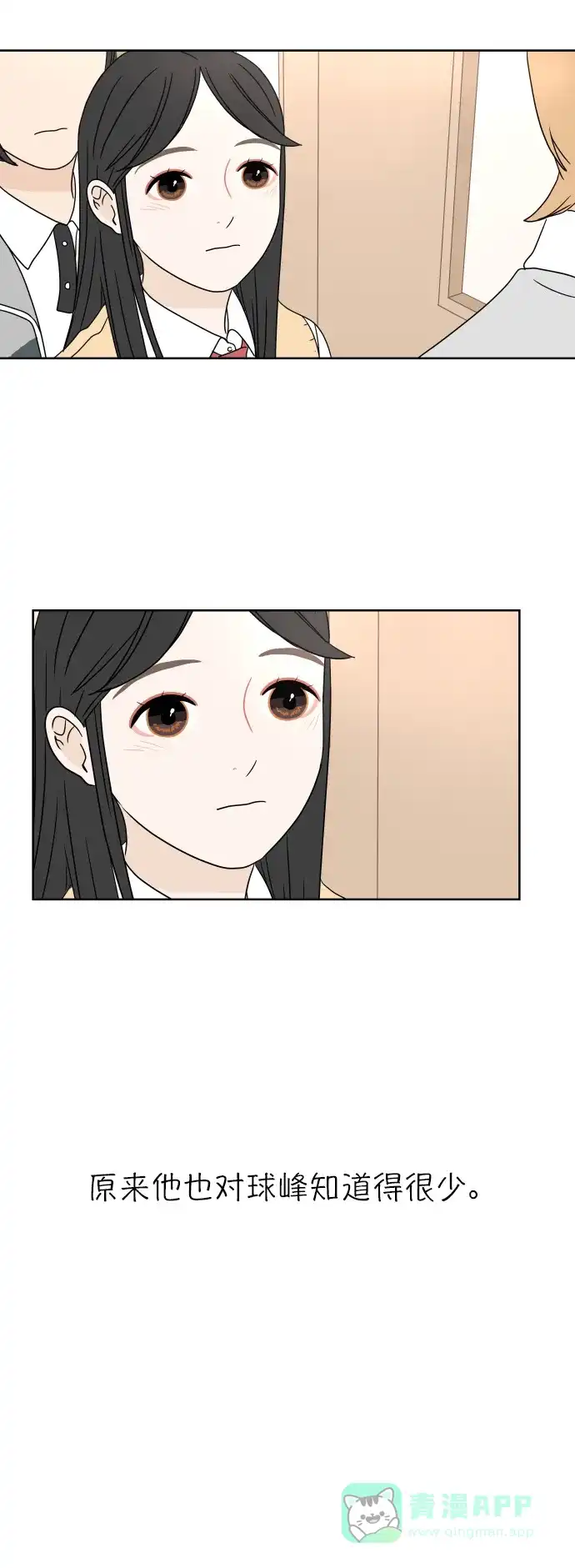 30分钟浪漫路 [第11话] 联系方式 第23页