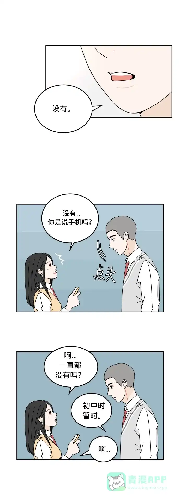 30分钟浪漫路 [第11话] 联系方式 第36页