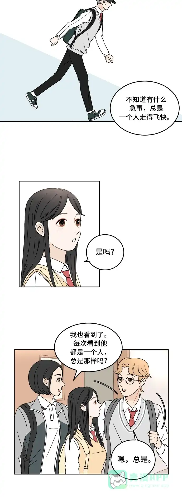30分钟浪漫路 [第11话] 联系方式 第18页