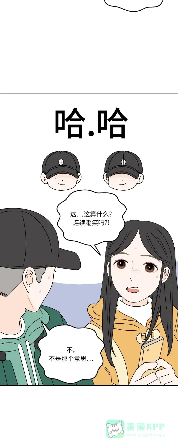 30分钟浪漫路 [第110话] 聊天 第32页