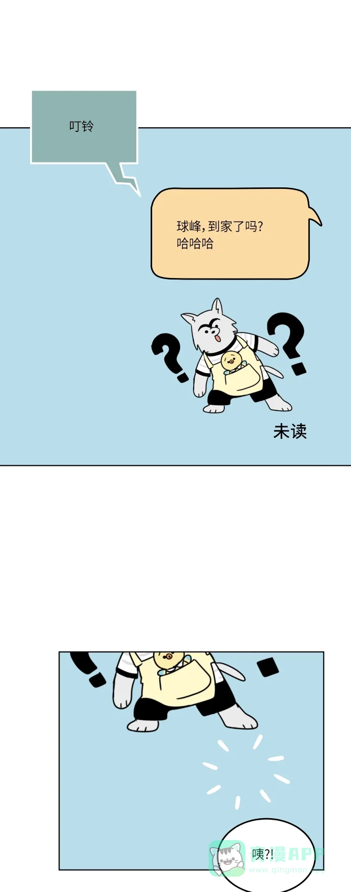 30分钟浪漫路 [第110话] 聊天 第50页