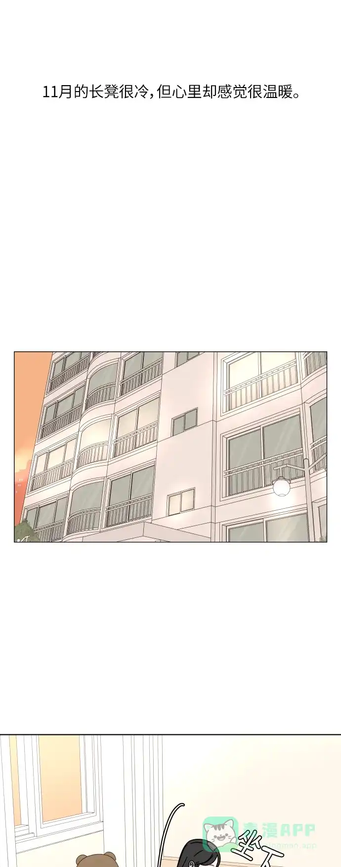 30分钟浪漫路 [第110话] 聊天 第48页