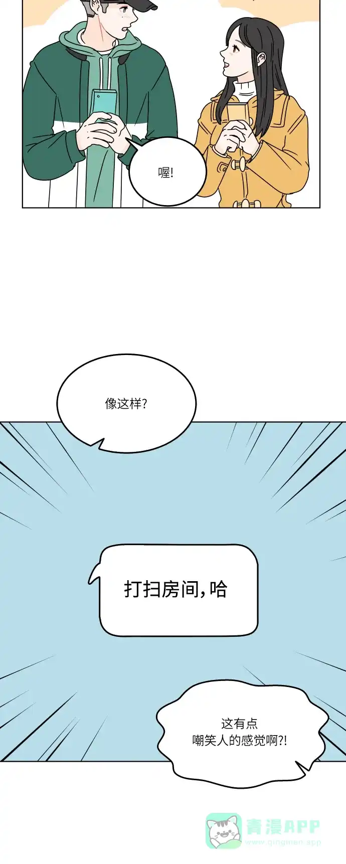 30分钟浪漫路 [第110话] 聊天 第28页