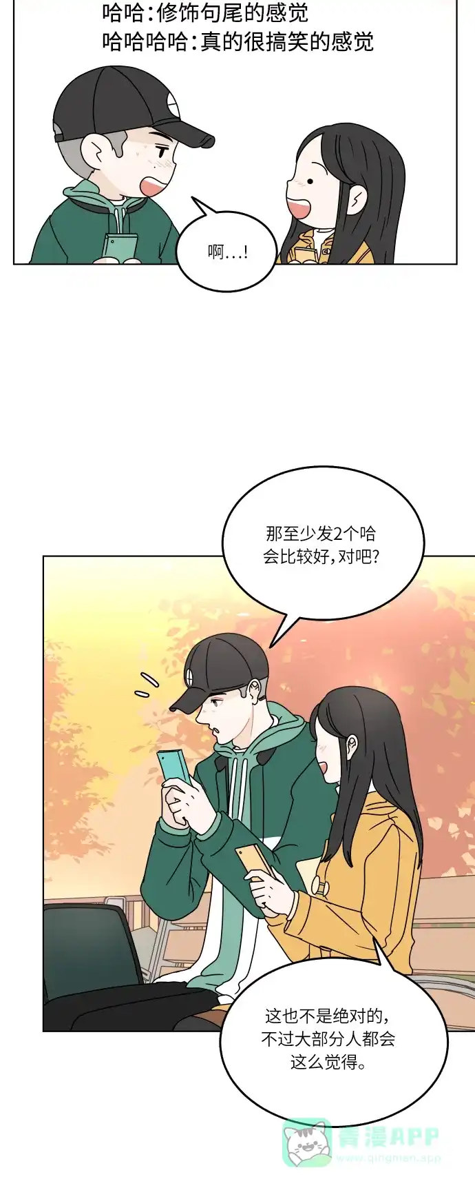 30分钟浪漫路 [第110话] 聊天 第30页