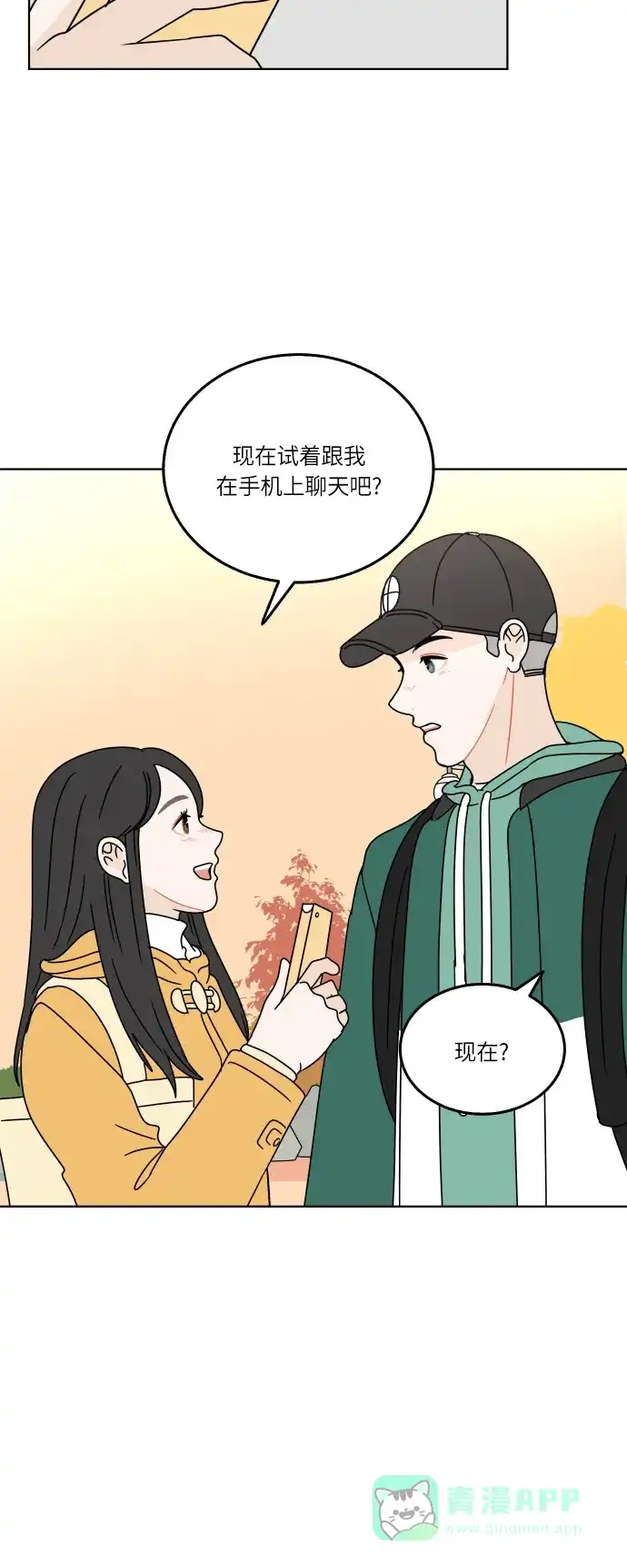 30分钟浪漫路 [第110话] 聊天 第25页