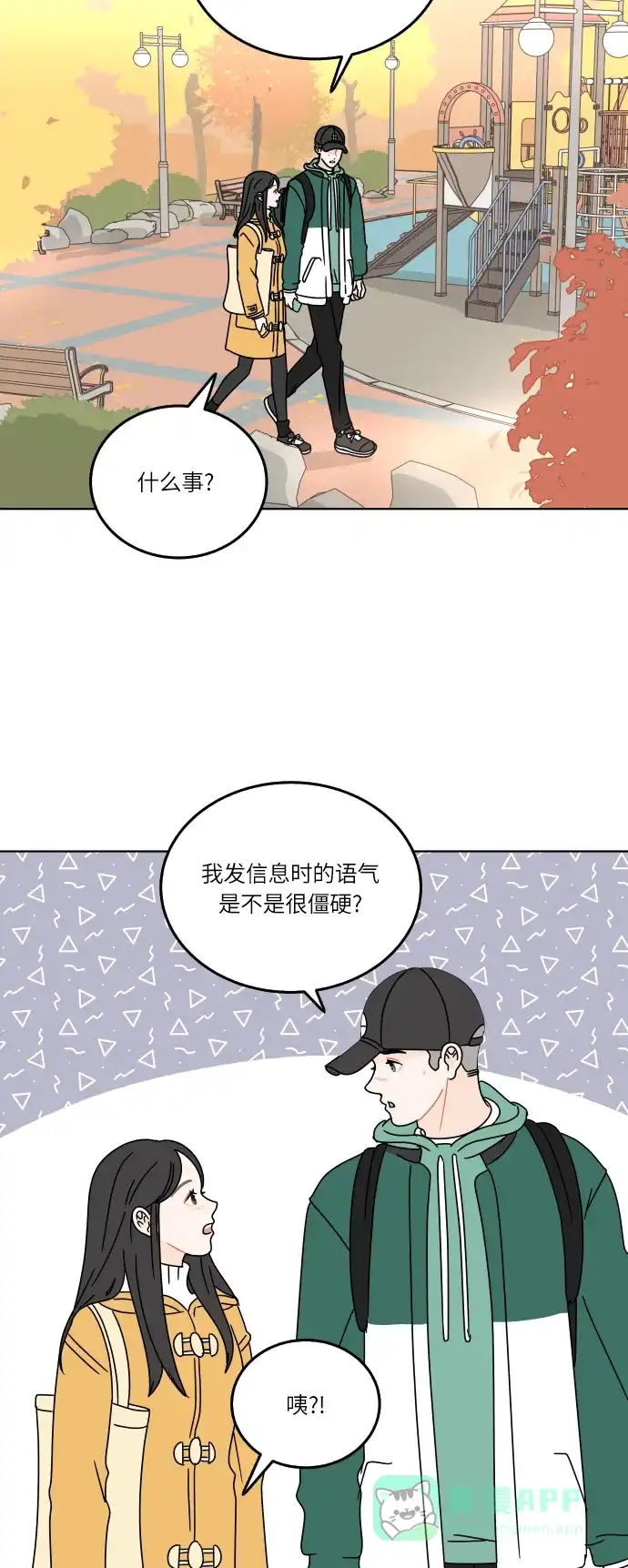 30分钟浪漫路 [第110话] 聊天 第21页