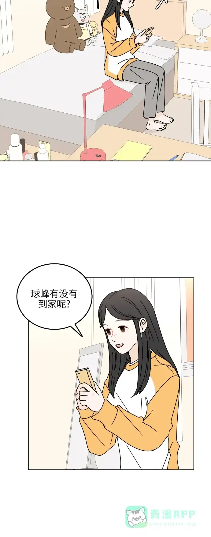 30分钟浪漫路 [第110话] 聊天 第49页