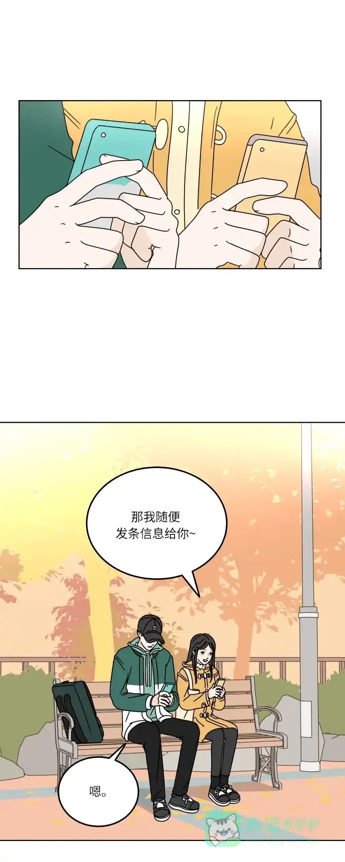 30分钟浪漫路 [第110话] 聊天 第26页