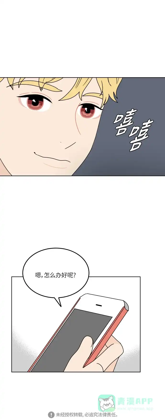 30分钟浪漫路 [第110话] 聊天 第60页