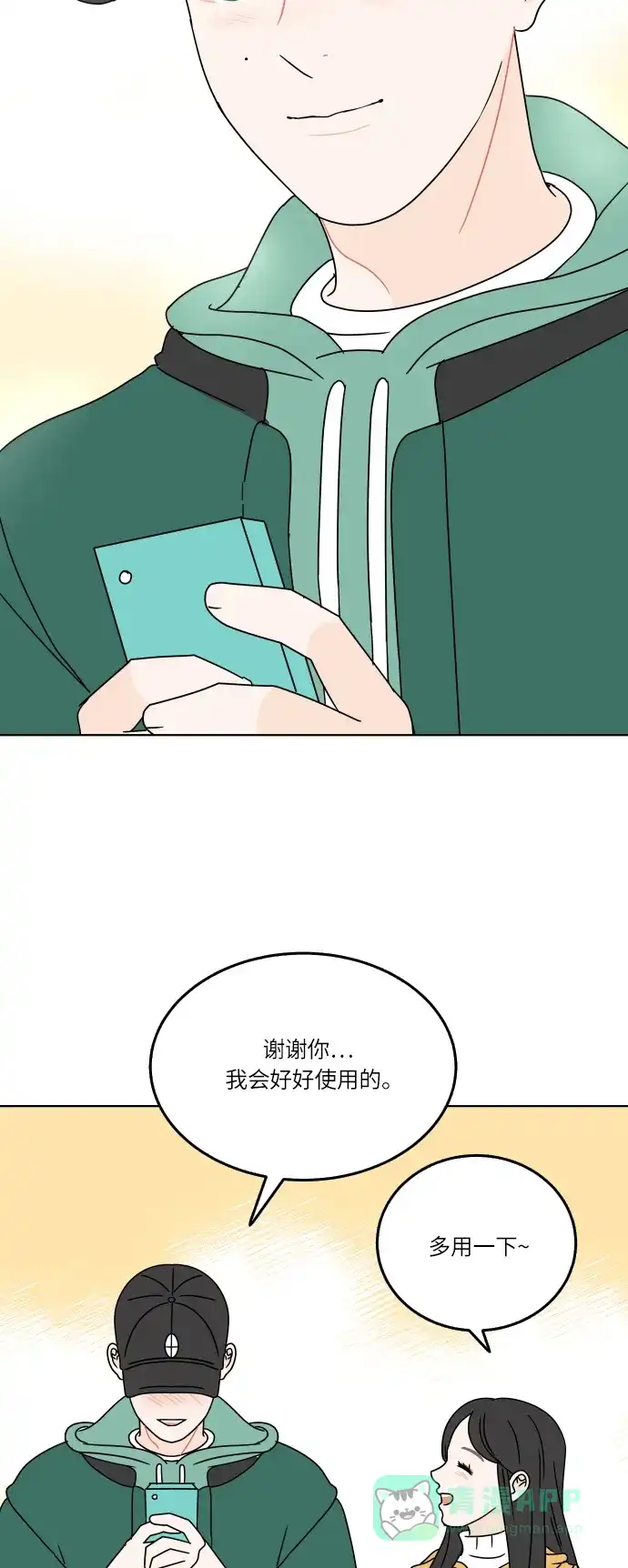 30分钟浪漫路 [第110话] 聊天 第39页