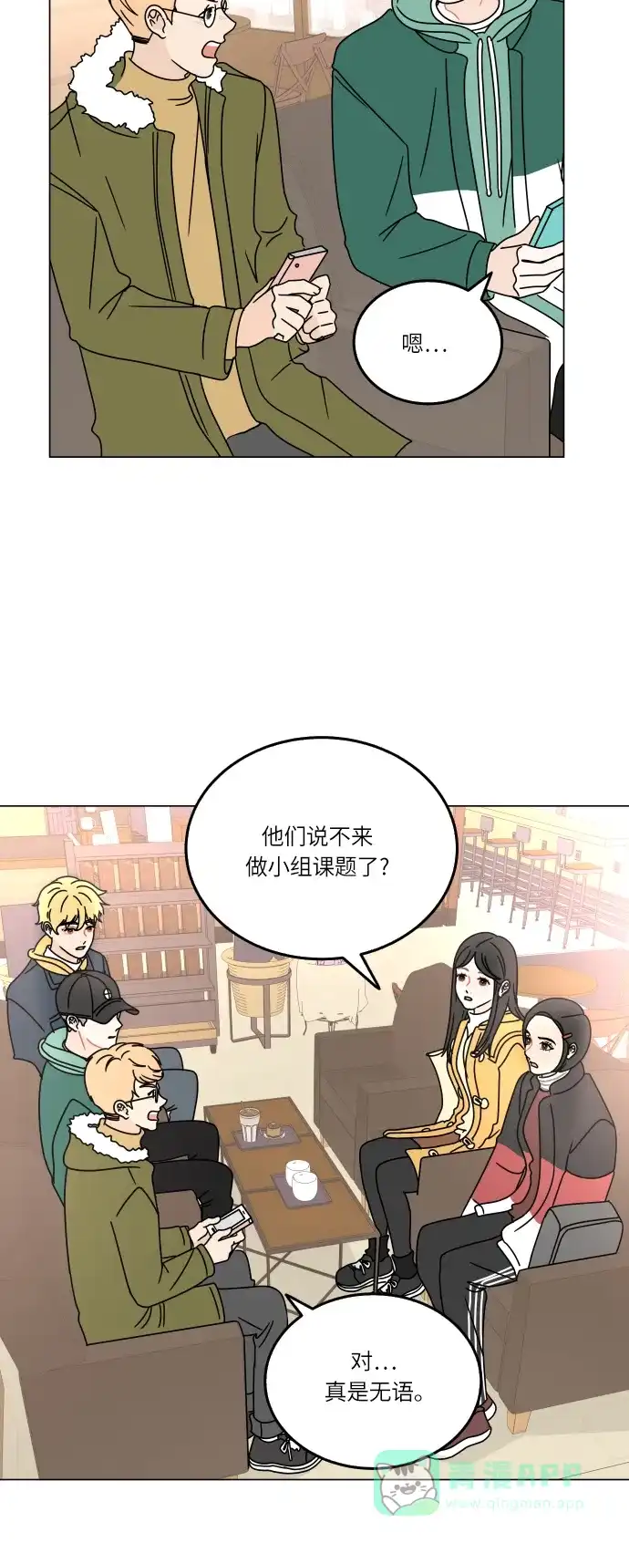 30分钟浪漫路 [第110话] 聊天 第2页