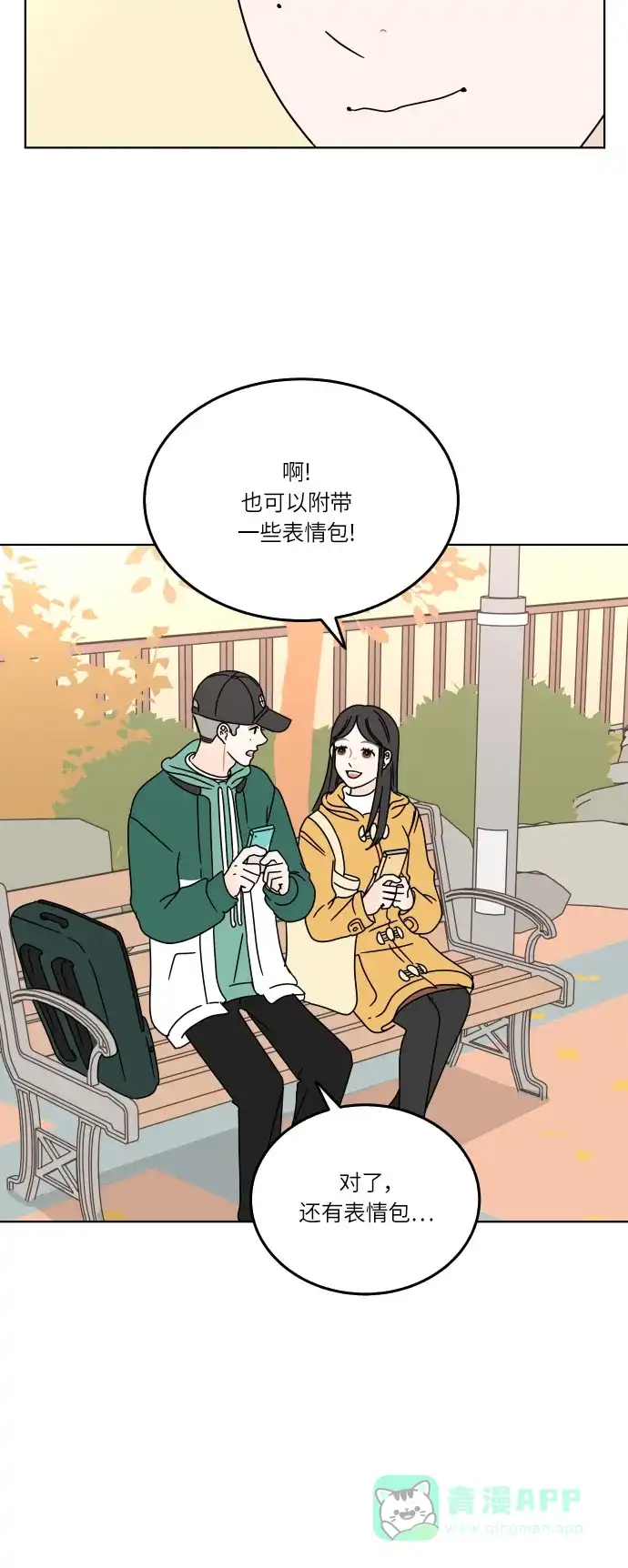 30分钟浪漫路 [第110话] 聊天 第35页