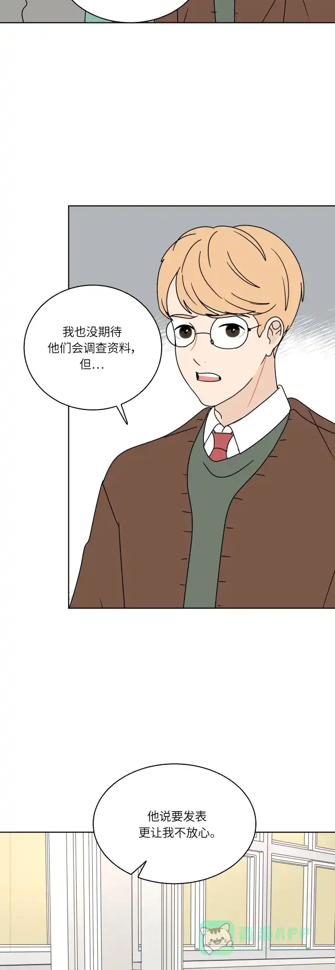 30分钟浪漫路 [第111话] 吵架 第51页