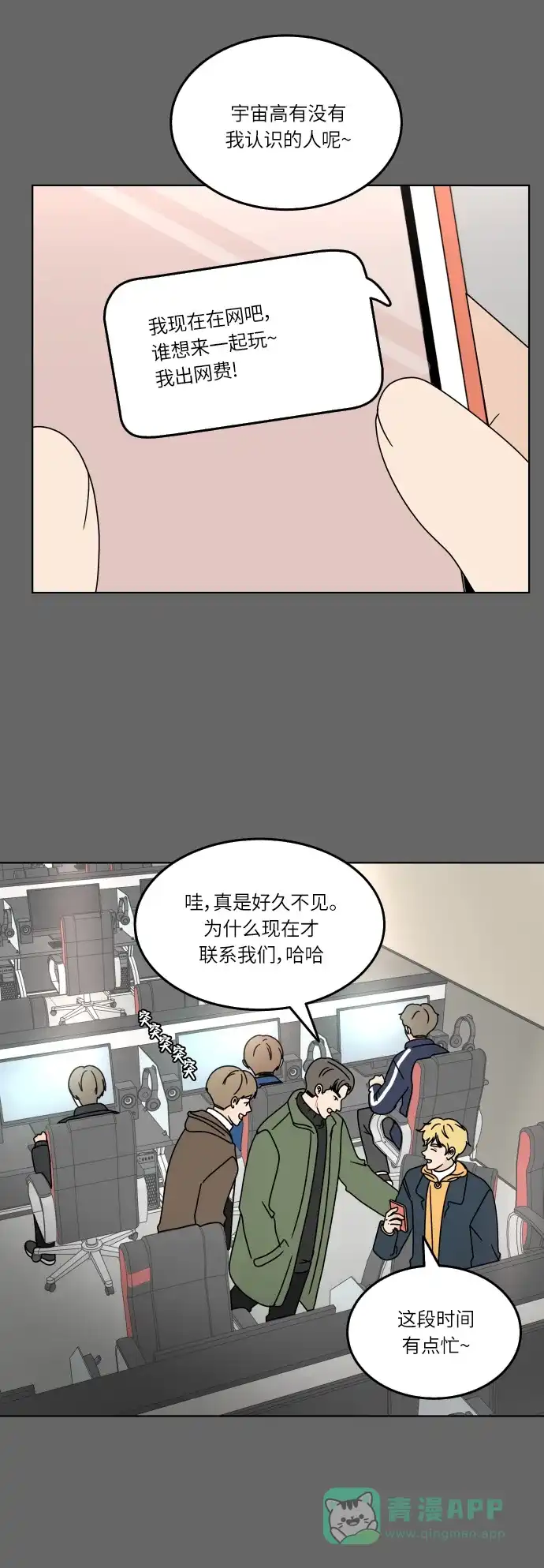 30分钟浪漫路 [第111话] 吵架 第34页