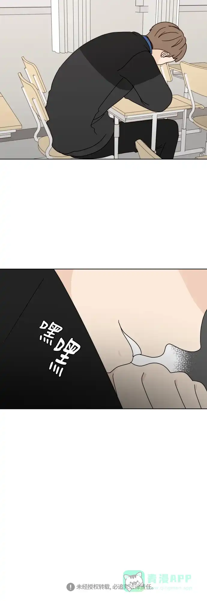 30分钟浪漫路 [第111话] 吵架 第54页
