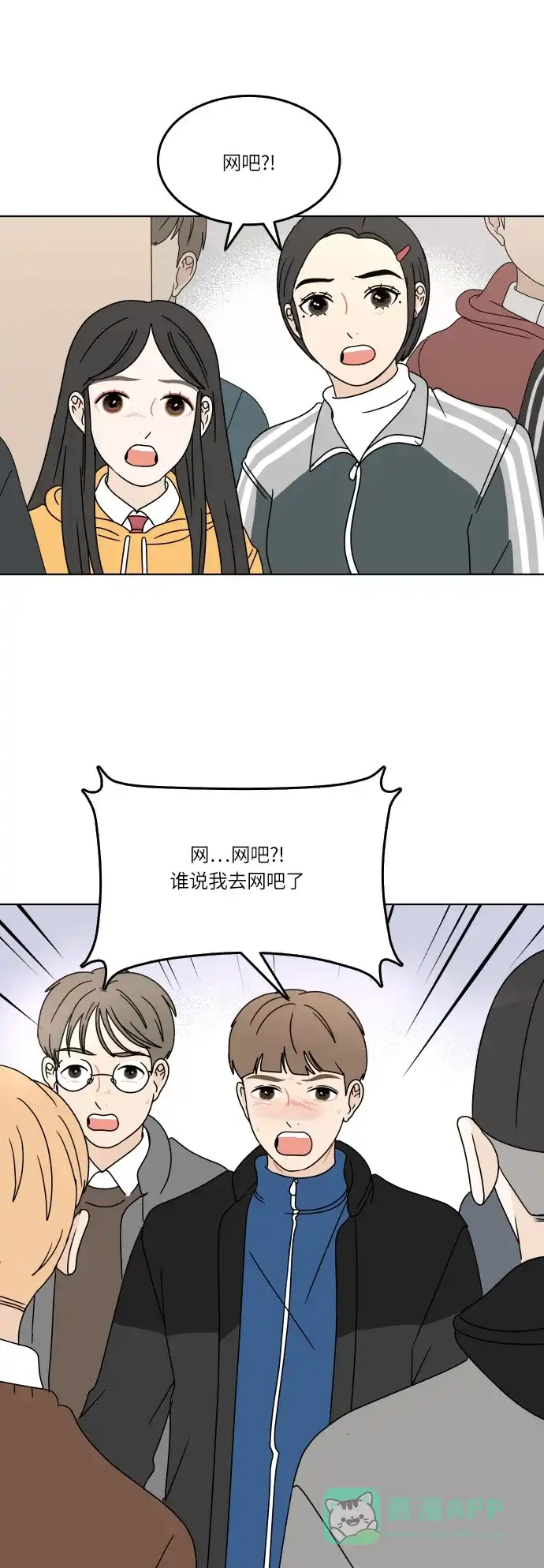 30分钟浪漫路 [第111话] 吵架 第29页