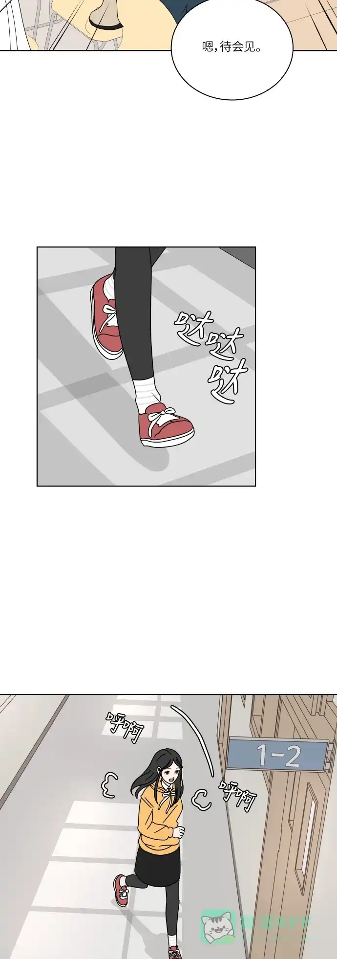 30分钟浪漫路 [第113话] 发表 第36页