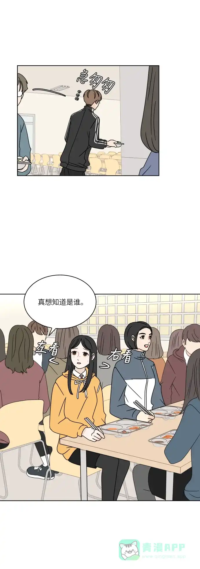 30分钟浪漫路 [第113话] 发表 第30页
