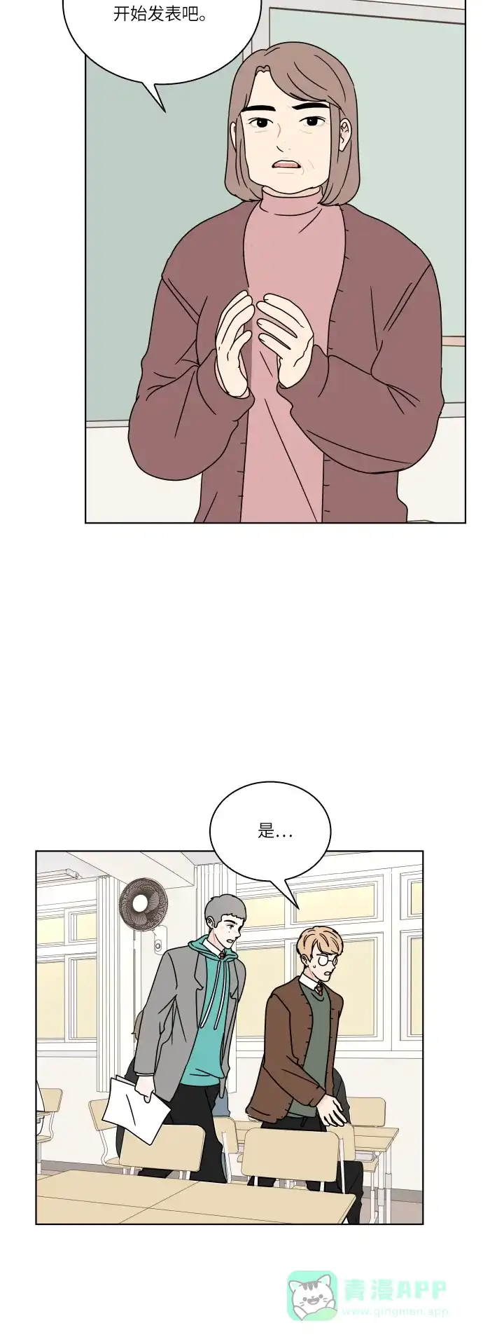 30分钟浪漫路 [第113话] 发表 第15页