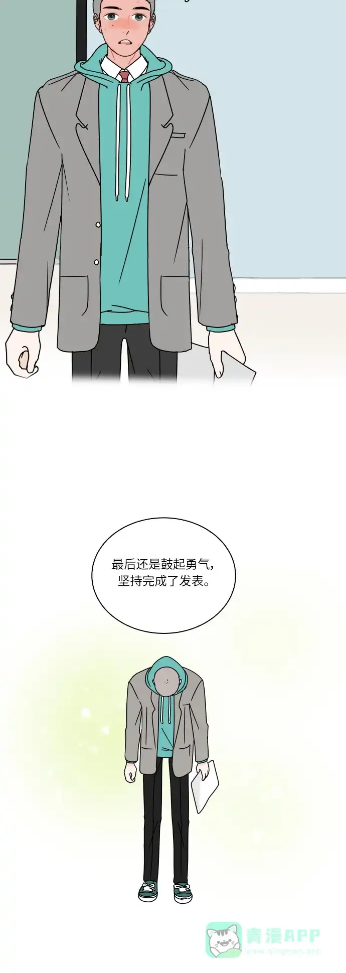 30分钟浪漫路 [第113话] 发表 第45页