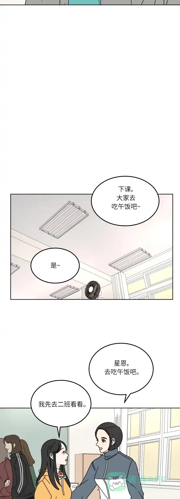 30分钟浪漫路 [第113话] 发表 第25页