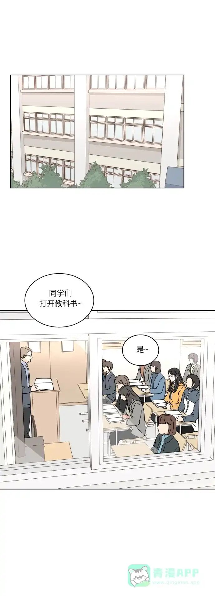 30分钟浪漫路 [第113话] 发表 第1页