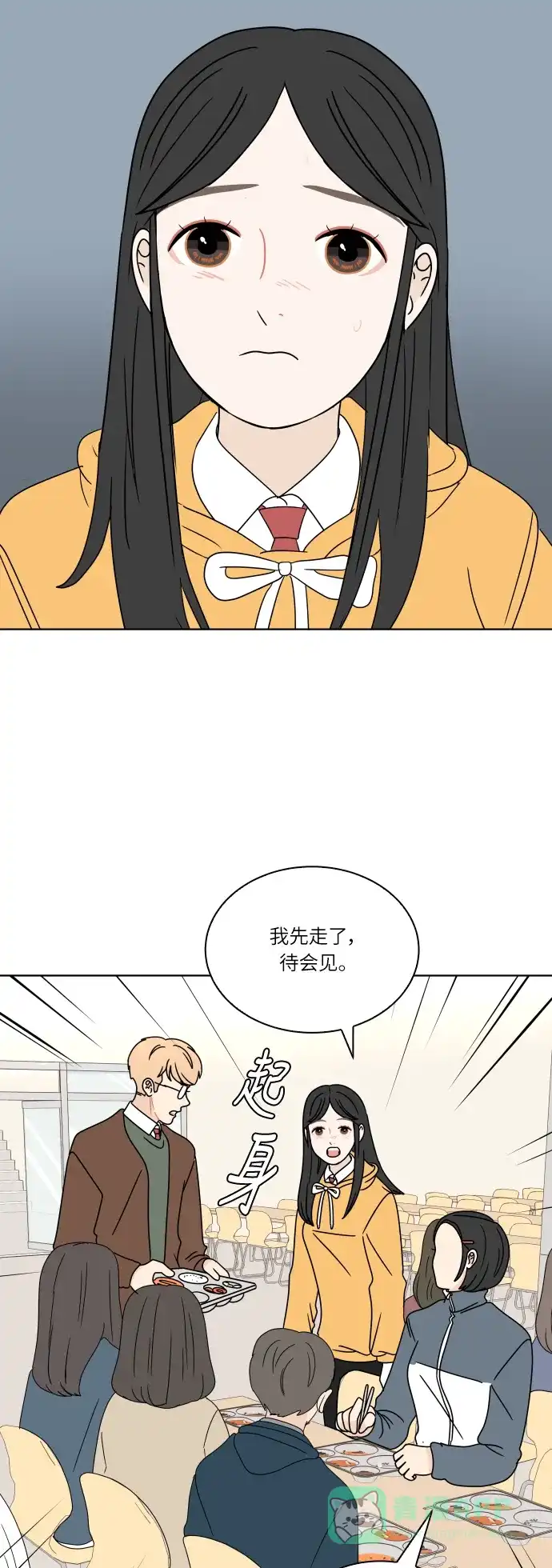 30分钟浪漫路 [第113话] 发表 第35页