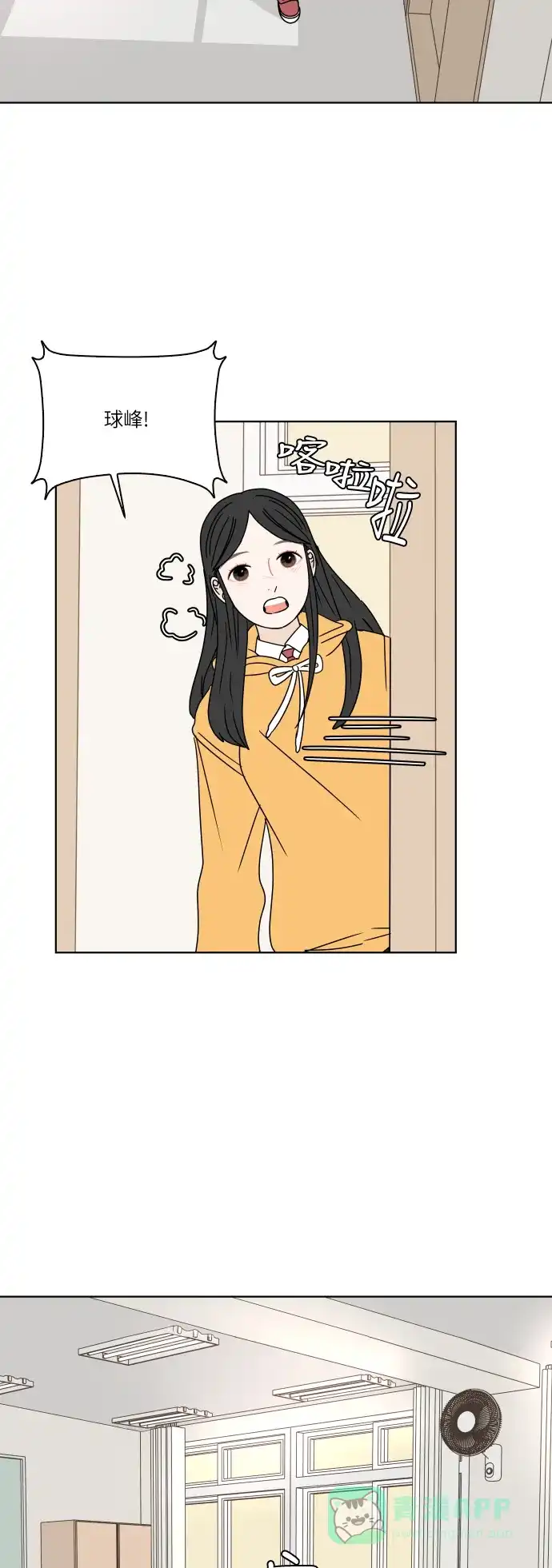 30分钟浪漫路 [第113话] 发表 第37页