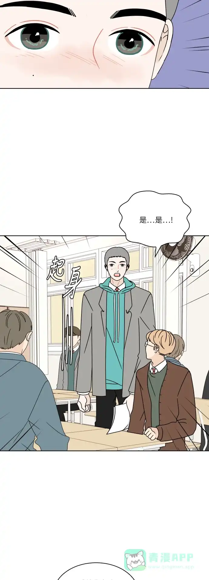 30分钟浪漫路 [第113话] 发表 第10页