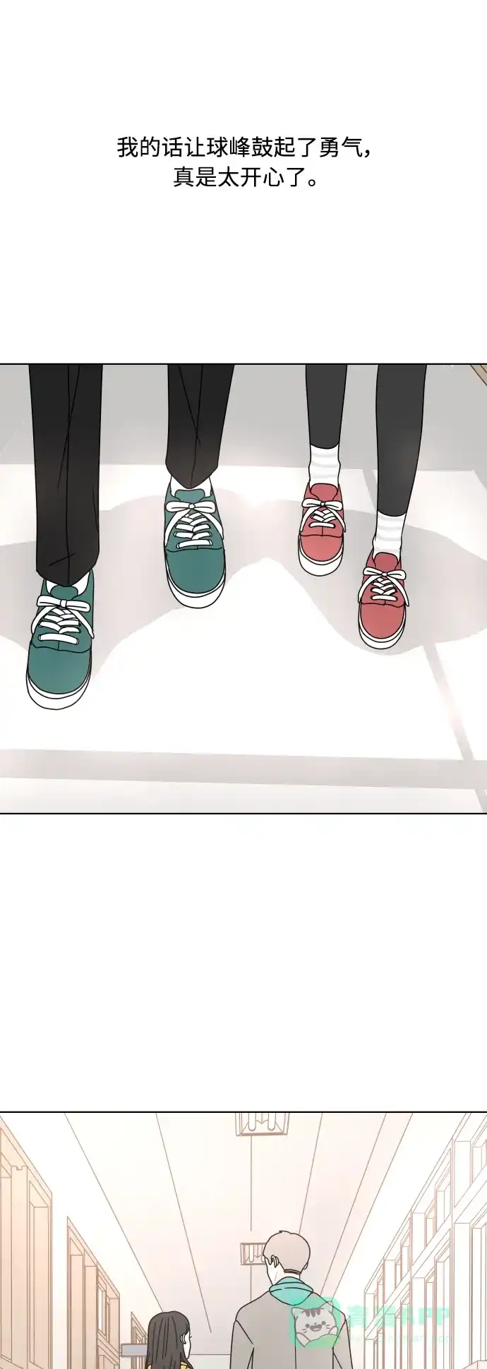 30分钟浪漫路 [第113话] 发表 第51页