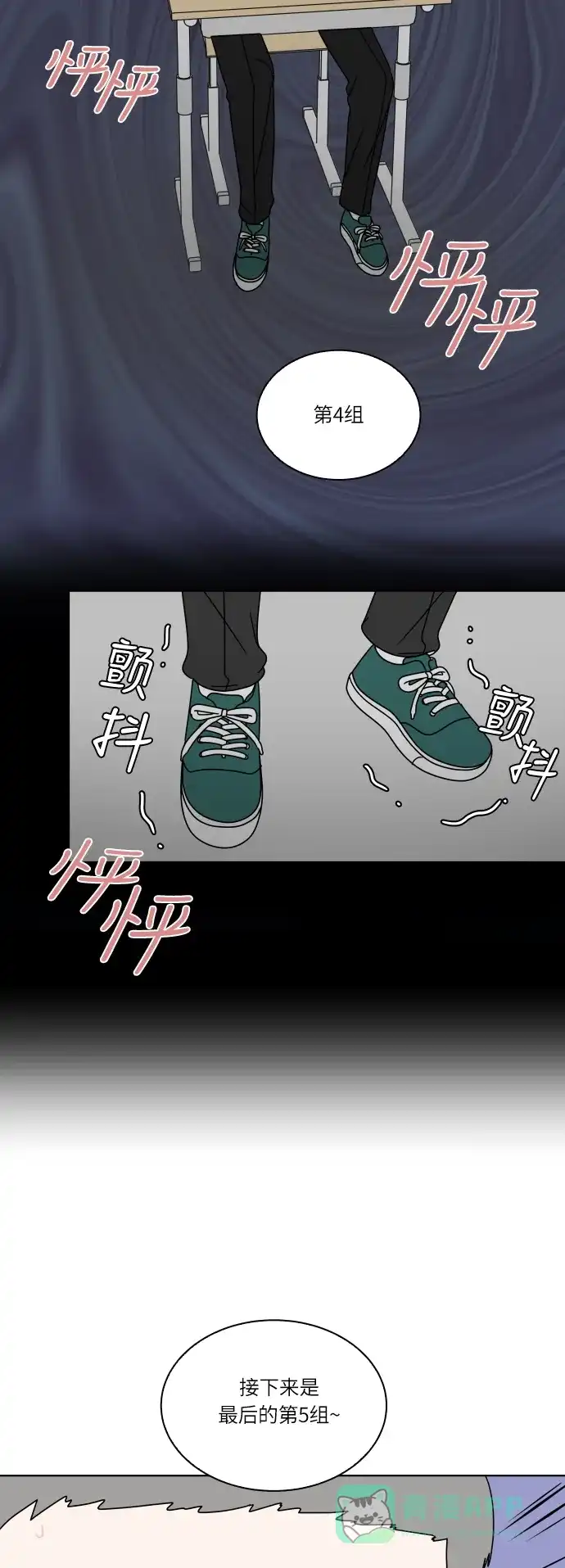 30分钟浪漫路 [第113话] 发表 第9页