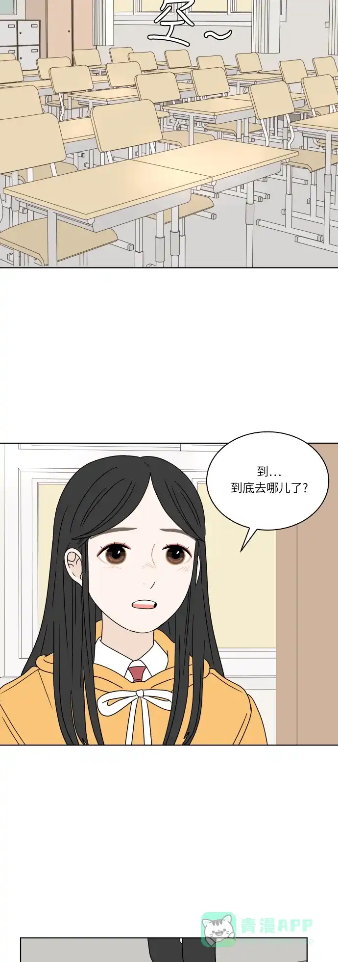 30分钟浪漫路 [第113话] 发表 第38页