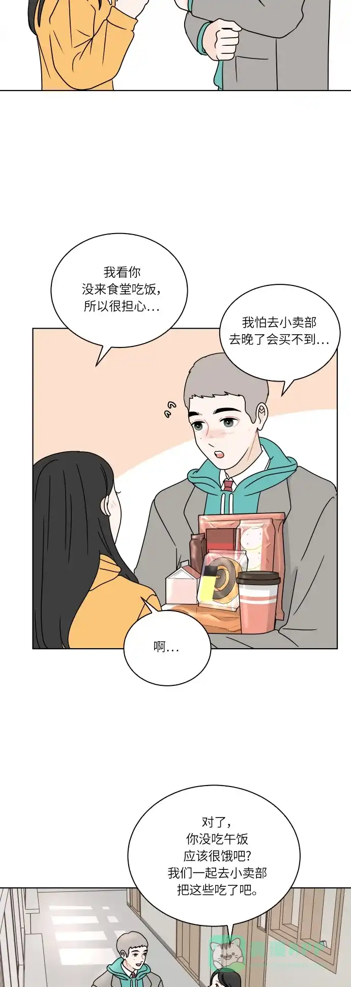 30分钟浪漫路 [第113话] 发表 第49页
