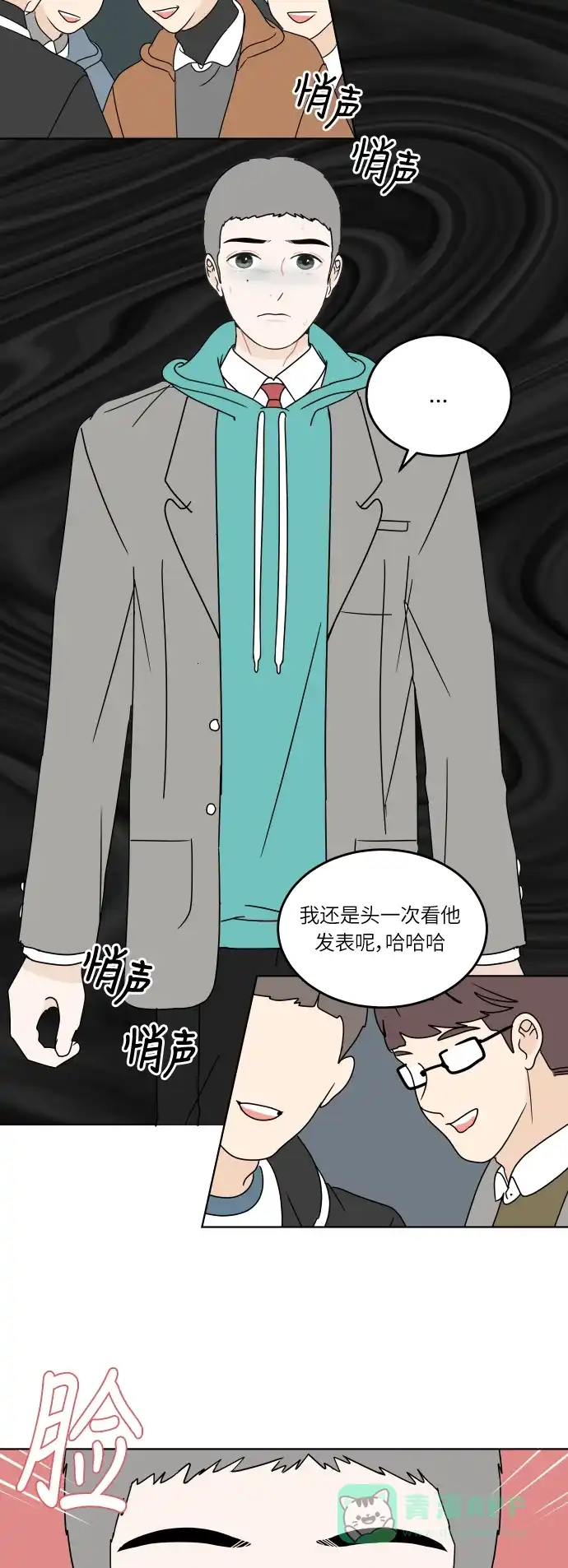 30分钟浪漫路 [第113话] 发表 第19页