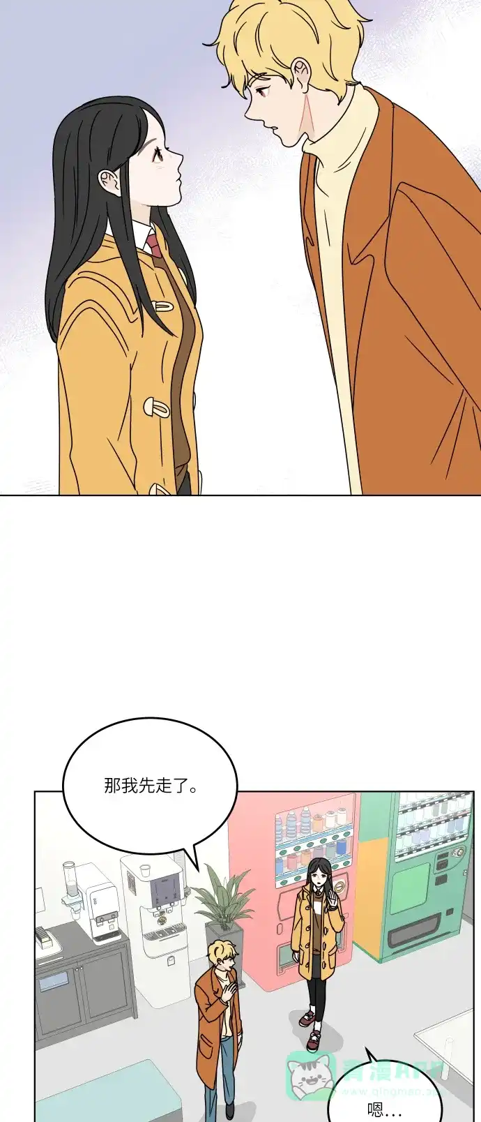 30分钟浪漫路 [第114话] 更好的关系 第56页