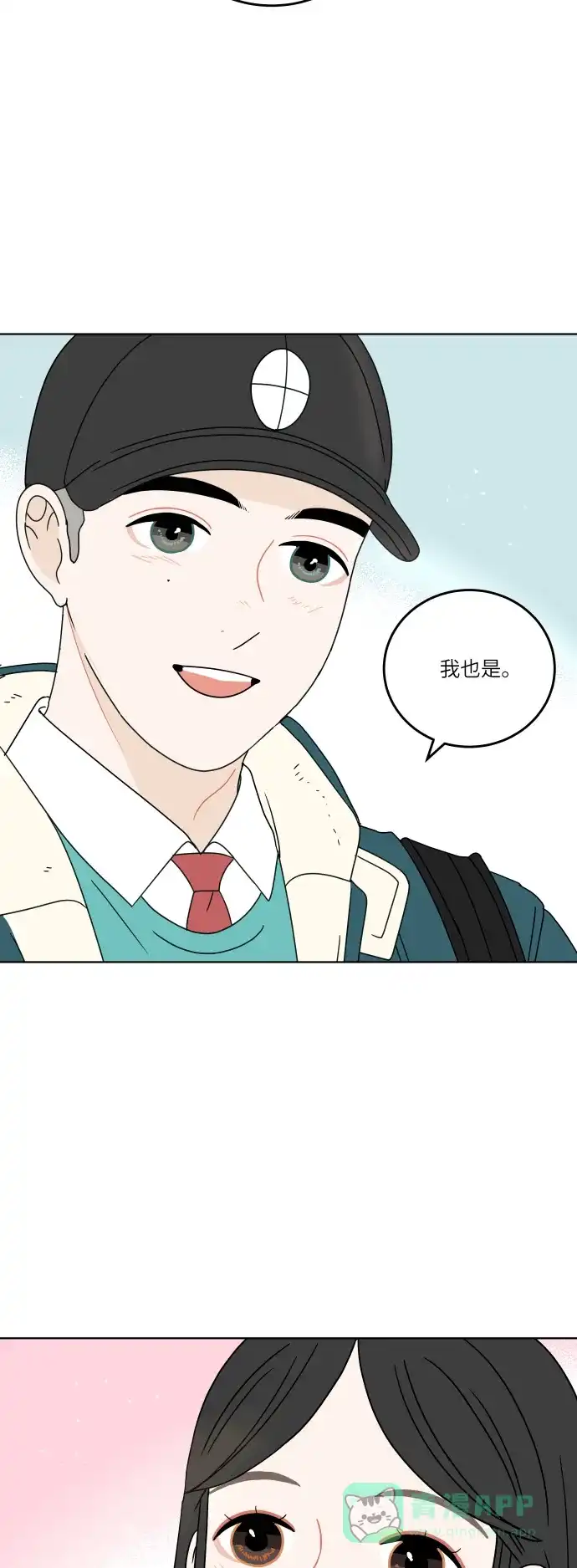 30分钟浪漫路 [第114话] 更好的关系 第7页