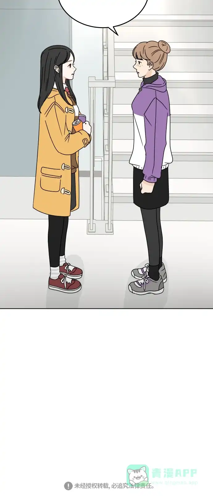 30分钟浪漫路 [第114话] 更好的关系 第61页