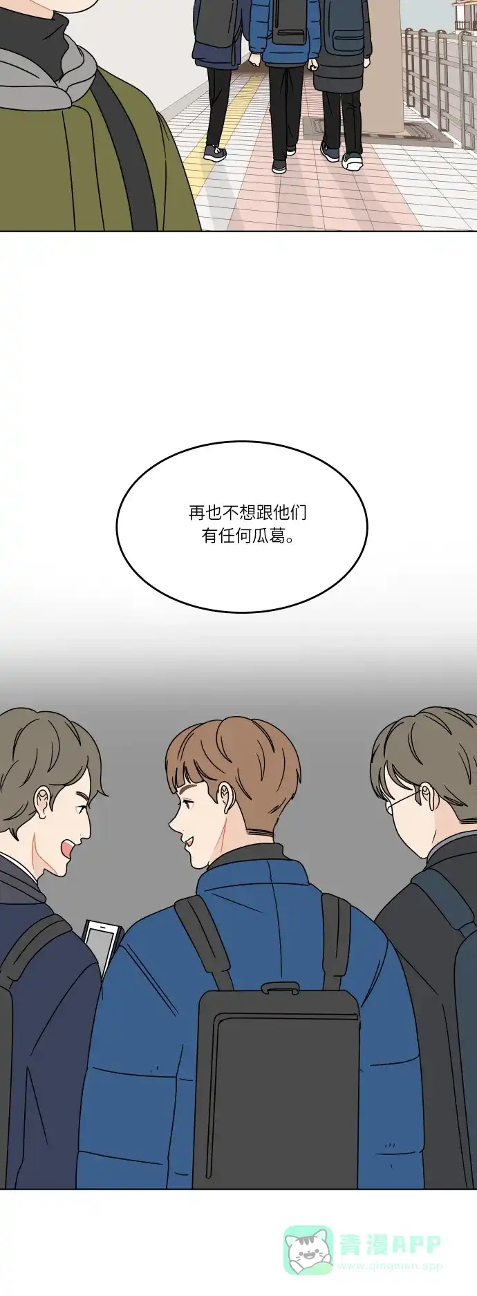 30分钟浪漫路 [第114话] 更好的关系 第4页