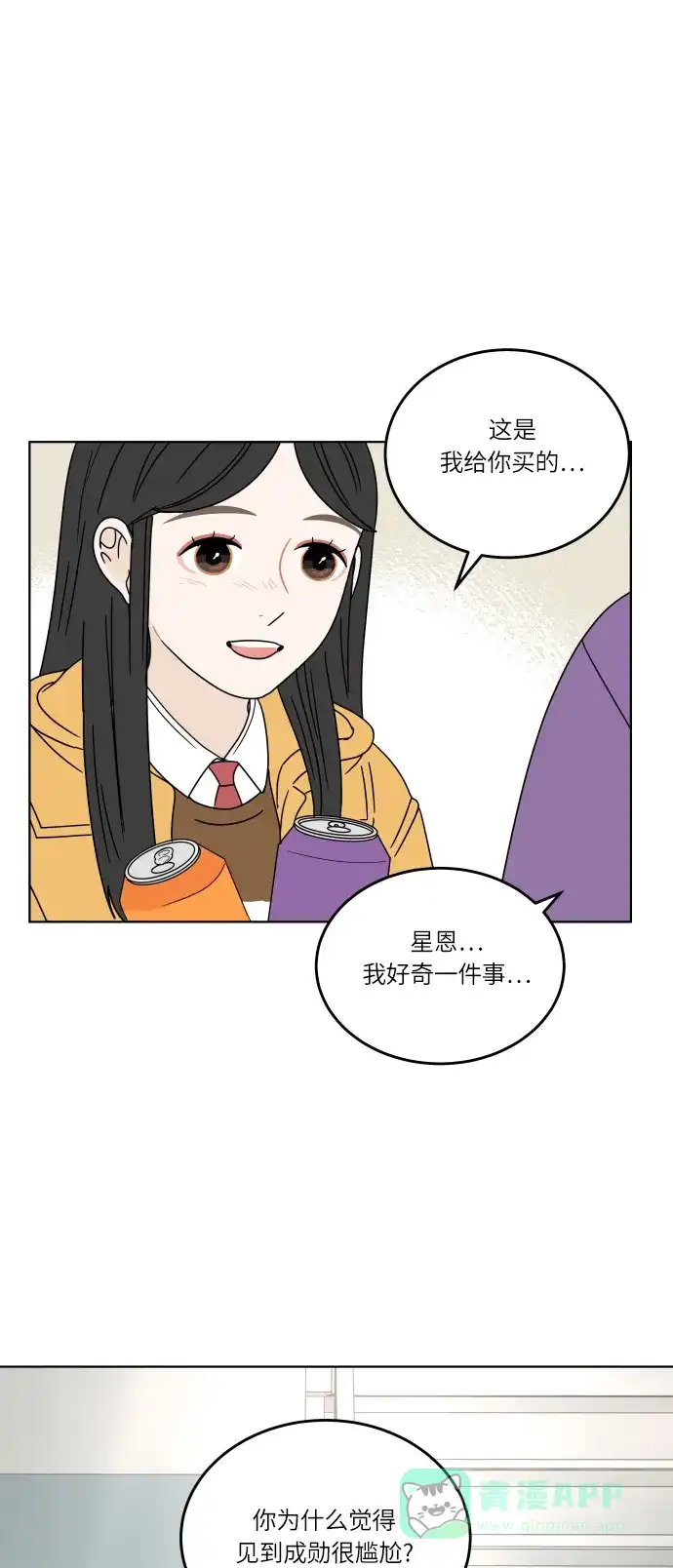 30分钟浪漫路 [第114话] 更好的关系 第60页