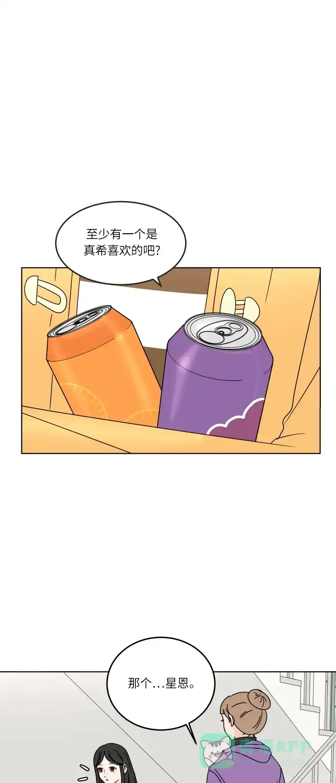 30分钟浪漫路 [第114话] 更好的关系 第58页