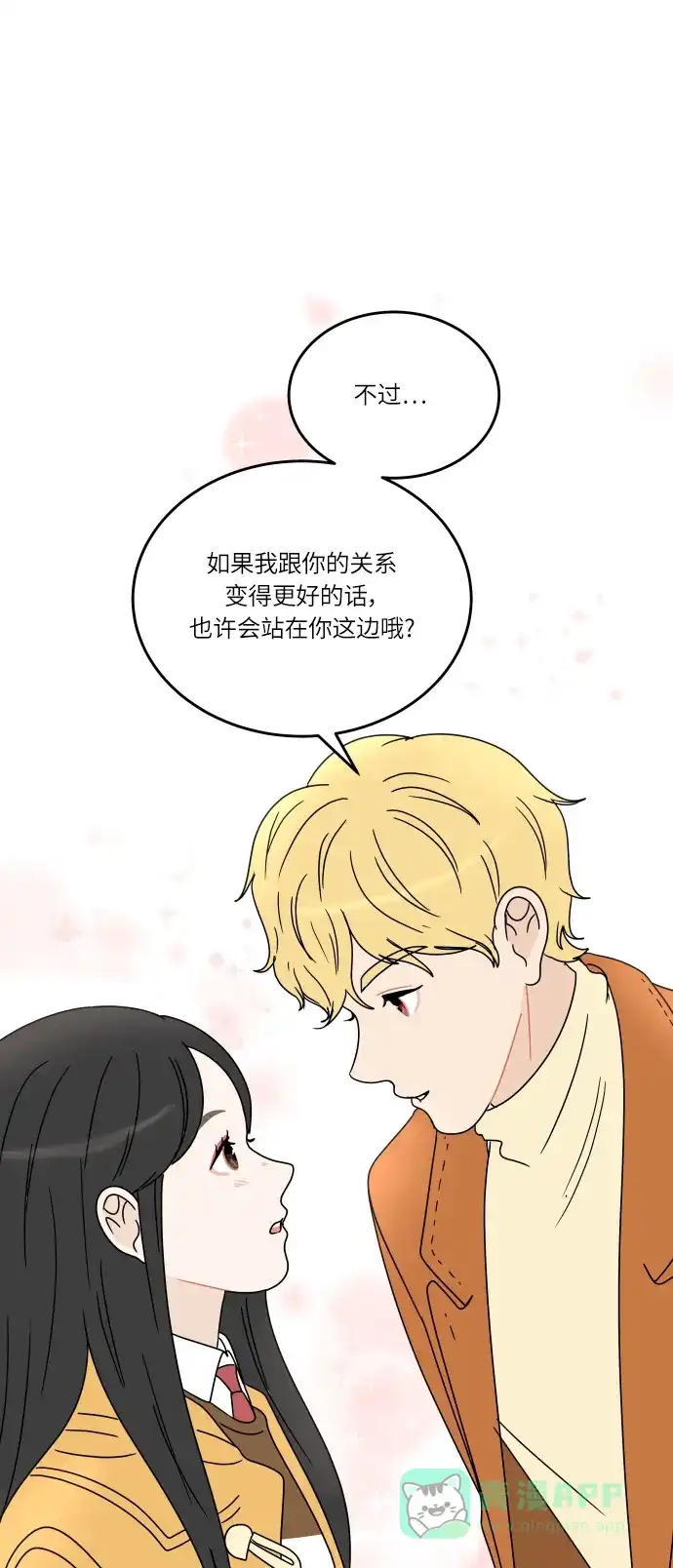 30分钟浪漫路 [第114话] 更好的关系 第51页