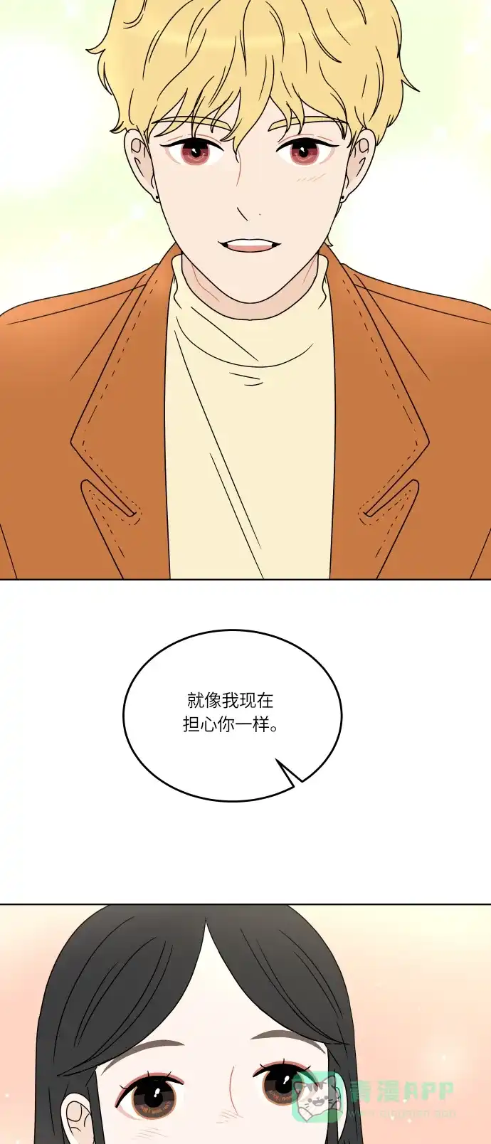 30分钟浪漫路 [第114话] 更好的关系 第53页
