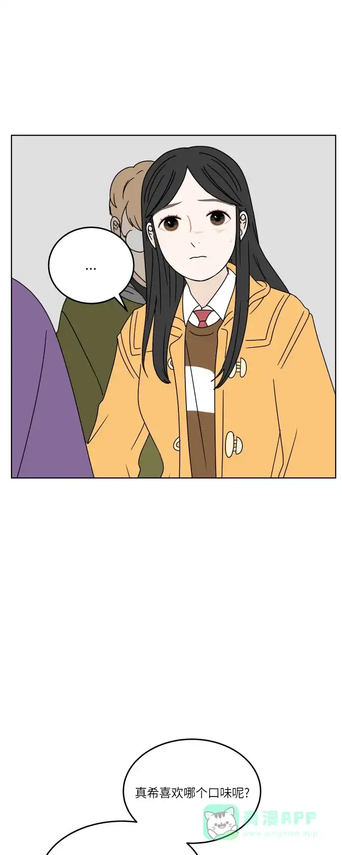 30分钟浪漫路 [第114话] 更好的关系 第41页