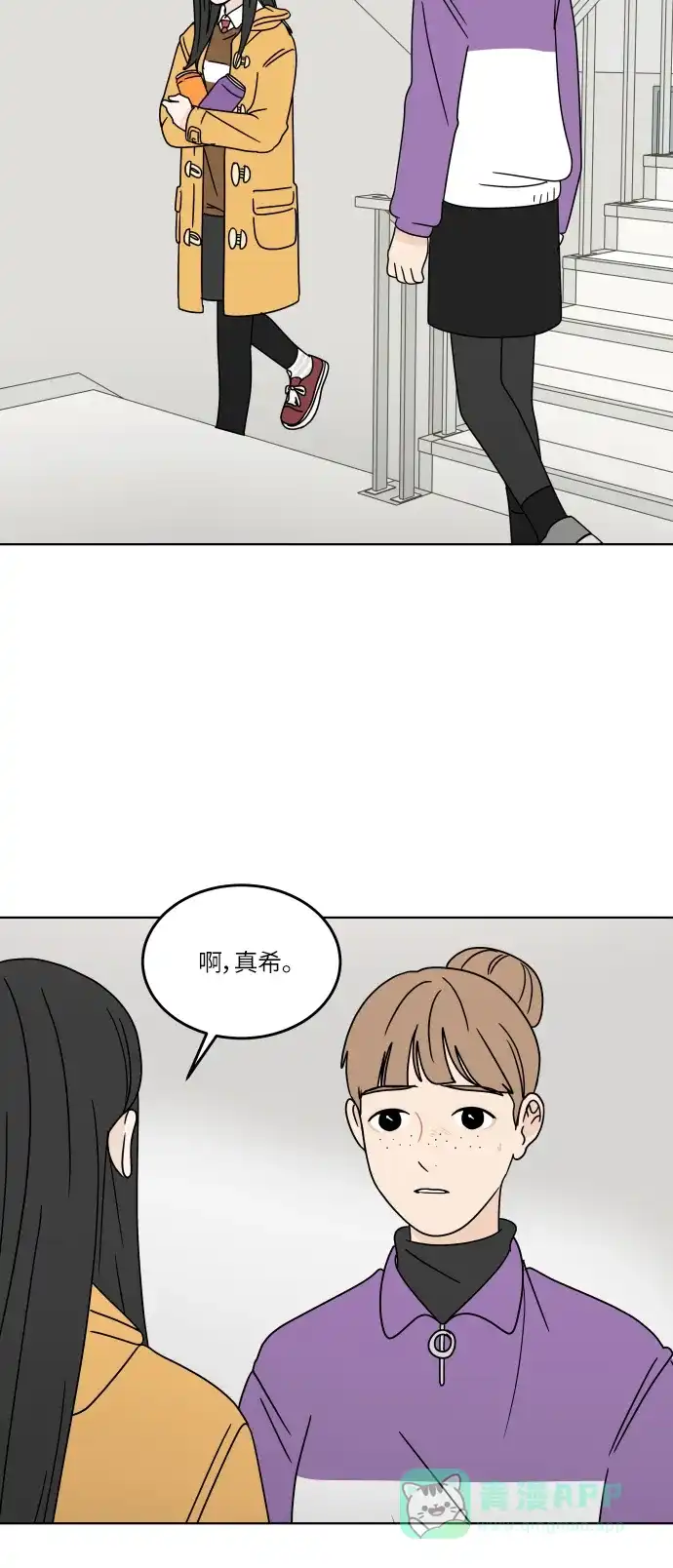 30分钟浪漫路 [第114话] 更好的关系 第59页