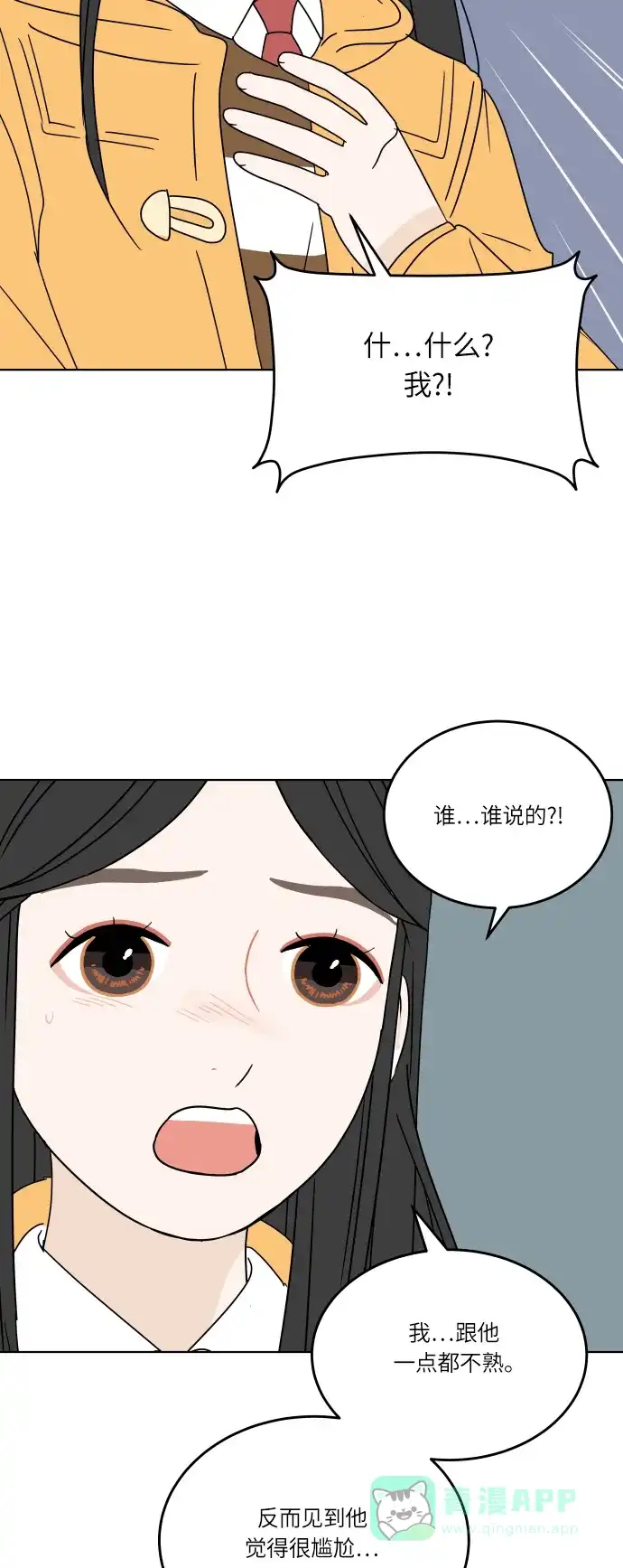 30分钟浪漫路 [第114话] 更好的关系 第26页