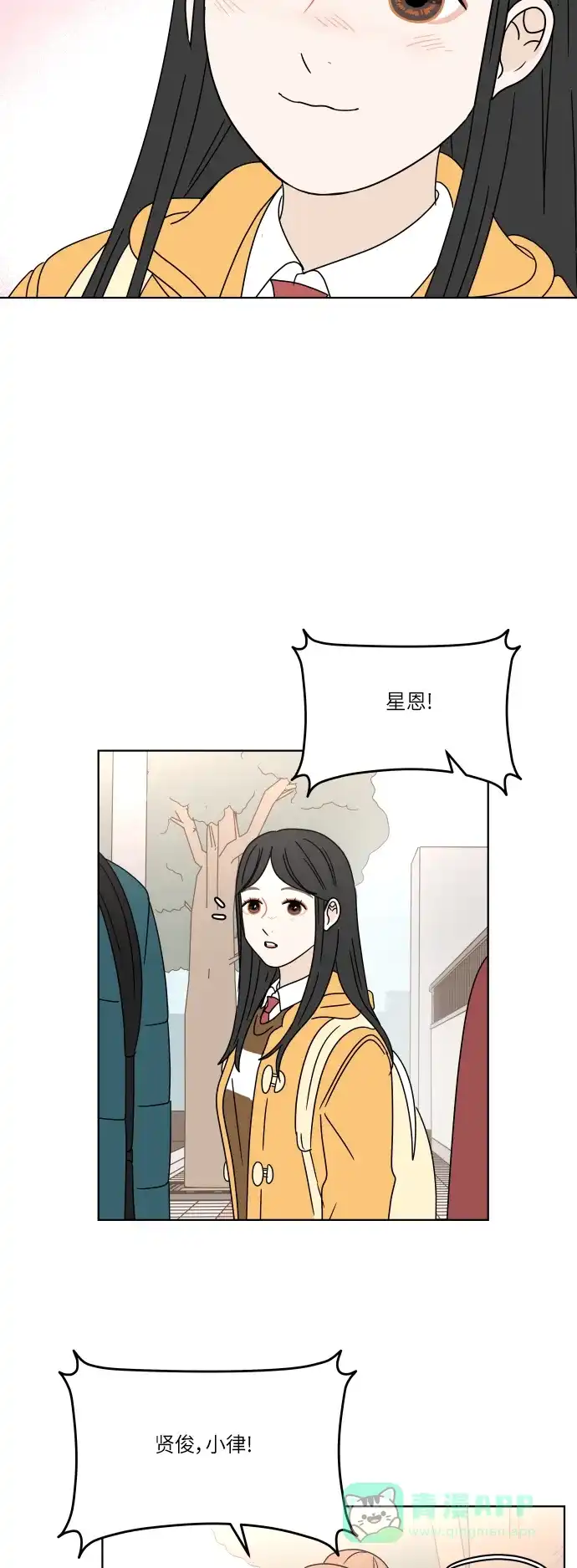 30分钟浪漫路 [第114话] 更好的关系 第8页