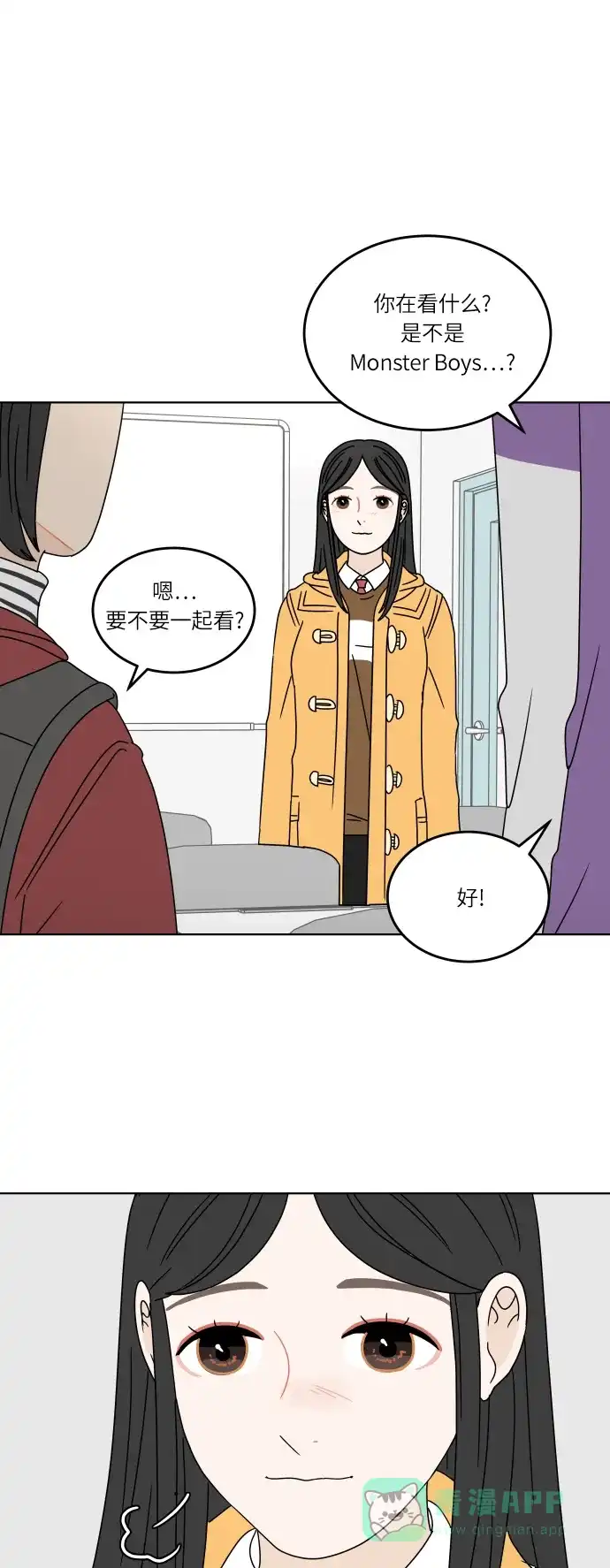30分钟浪漫路 [第115话] 谣言的结局 第34页