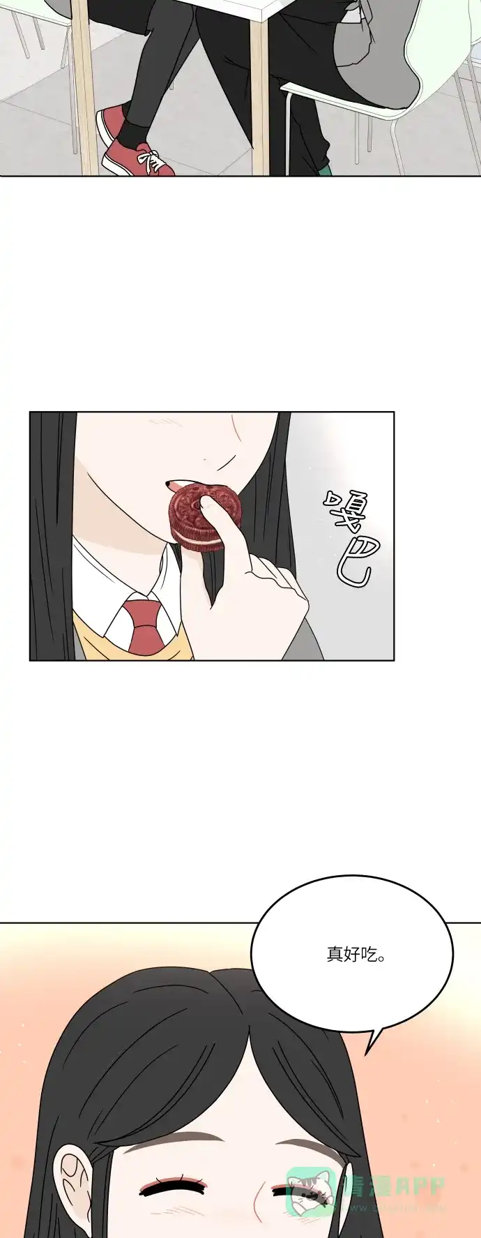 30分钟浪漫路 [第115话] 谣言的结局 第44页