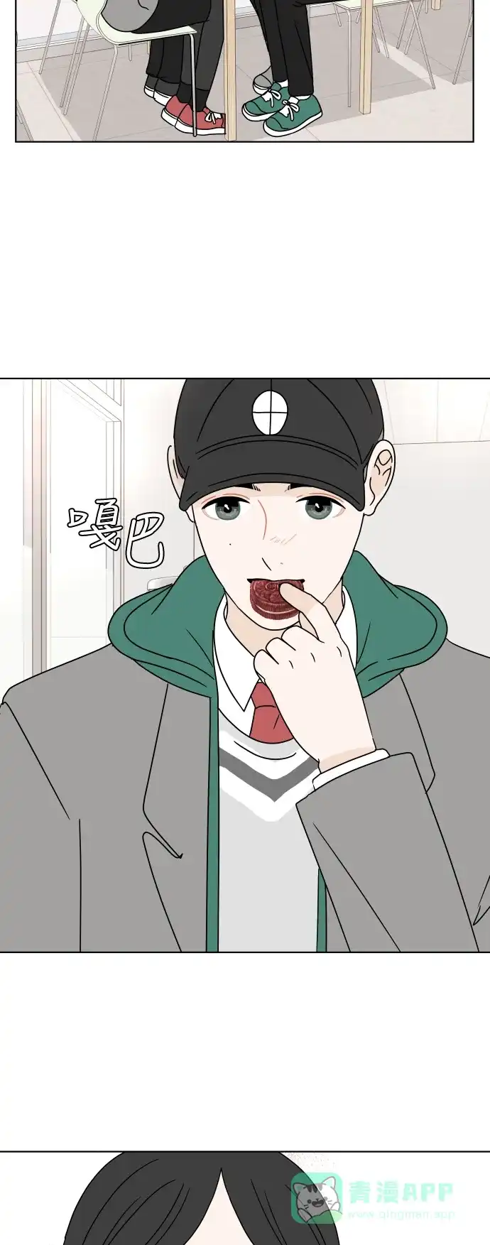 30分钟浪漫路 [第115话] 谣言的结局 第47页