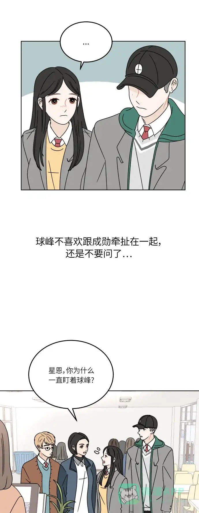 30分钟浪漫路 [第115话] 谣言的结局 第37页